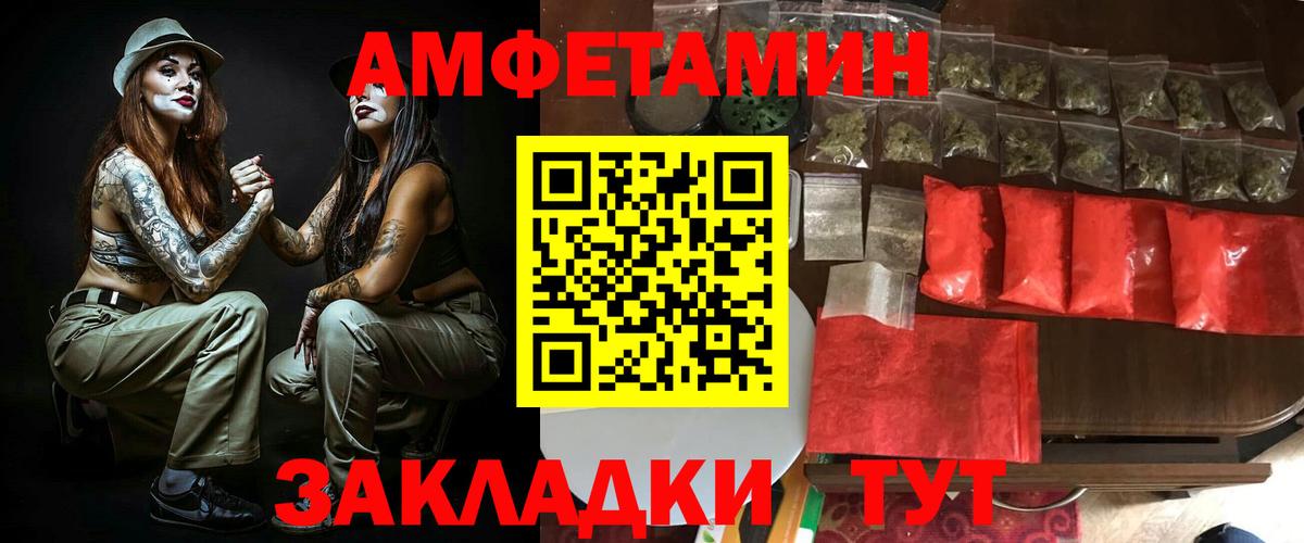 АМФЕТАМИН Premium Тихорецк