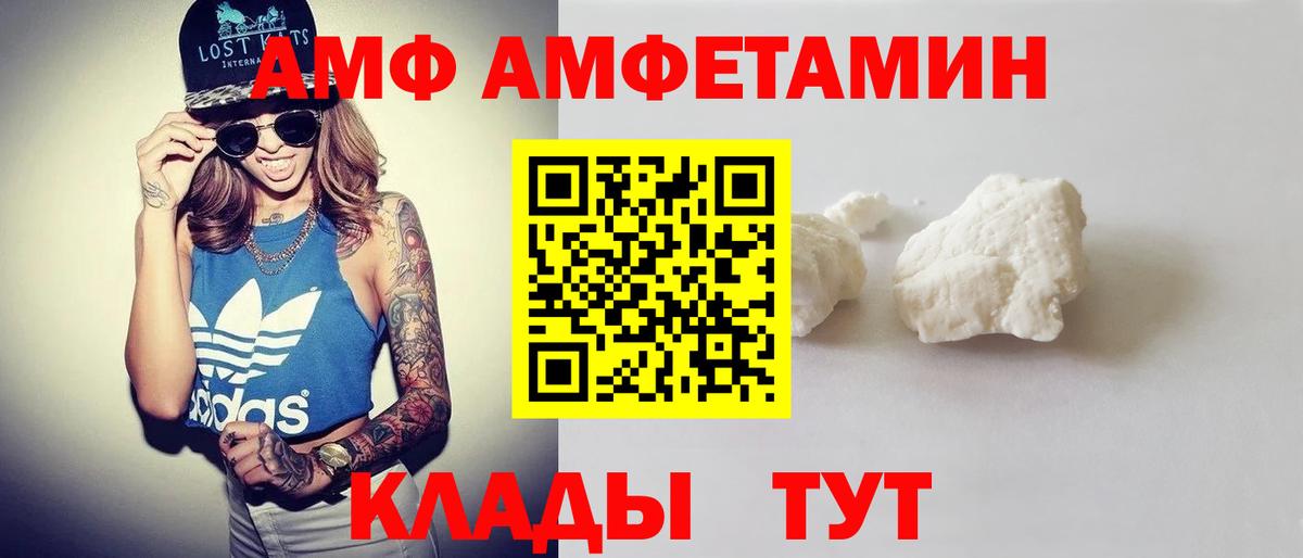 АМФЕТАМИН  АМФЕТАМИН 97%  Вход с VPN  Тихорецк 