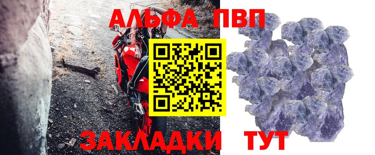 купить наркотики сайты  A PVP СК КРИС  Вход с VPN  Альфа ПВП крисы CK  Тихорецк  Alfa_PVP 