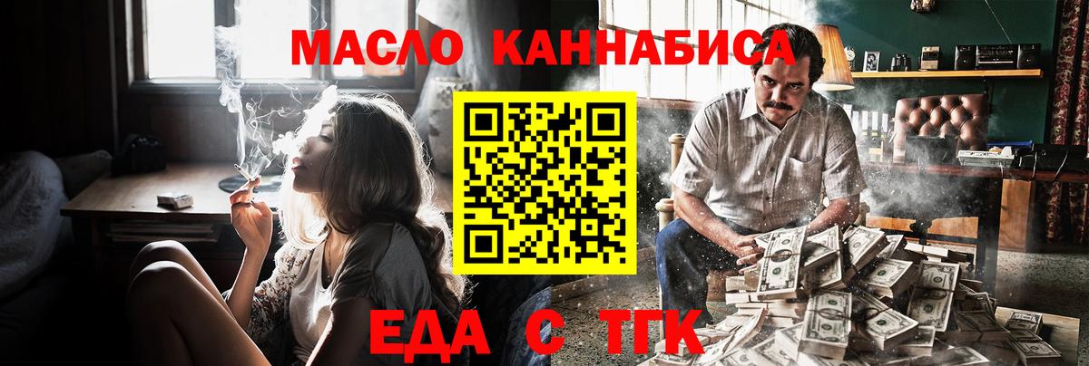 Тихорецк  Canna-Cookies конопля  Вход с VPN 