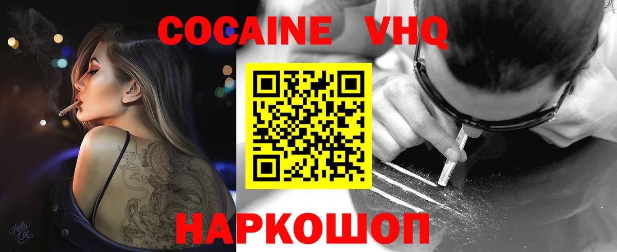 КОКАИН Боливия Тихорецк