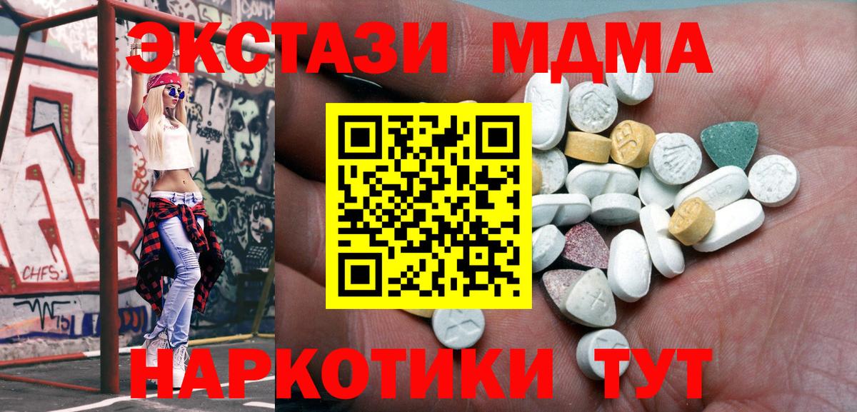 Тихорецк  ЭКСТАЗИ  Вход с VPN  Экстази Дубай 