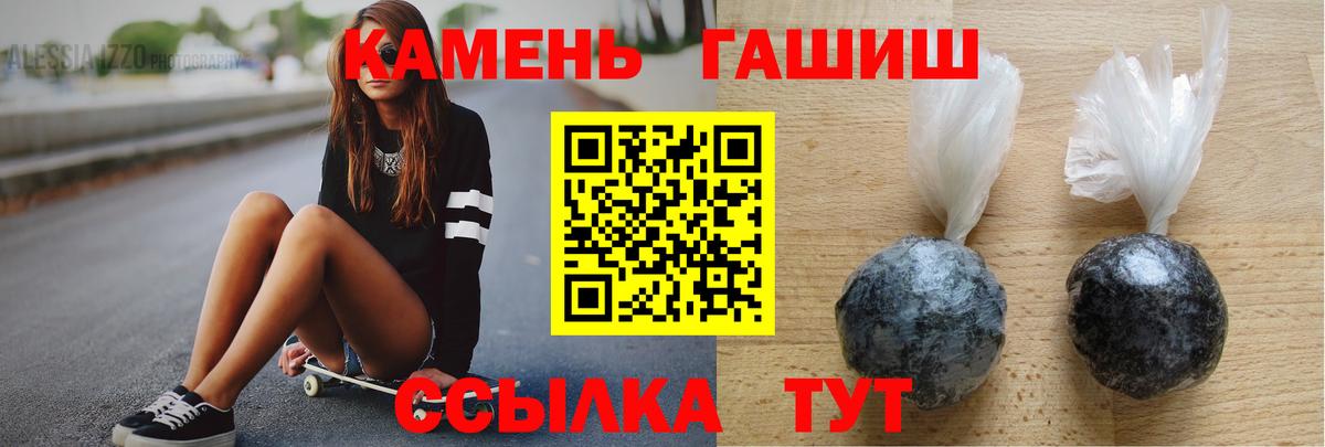 Гашиш Cannabis Тихорецк