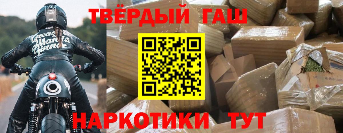 магазин    ГАШИШ убойный  Вход с VPN  Тихорецк 