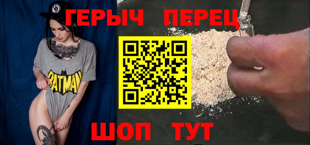 Тихорецк  Героин  Вход с VPN  Героин герыч 