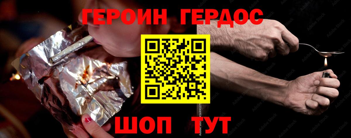 Героин гречка Тихорецк