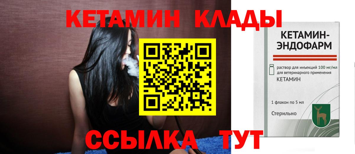 Кетамин VHQ  Вход с VPN  КЕТАМИН ketamine  Тихорецк 
