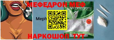 MESCALINE Красноармейск