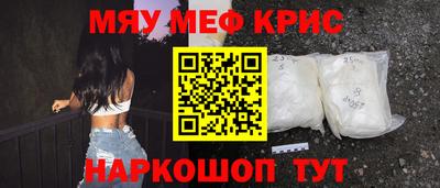 MESCALINE Красноармейск