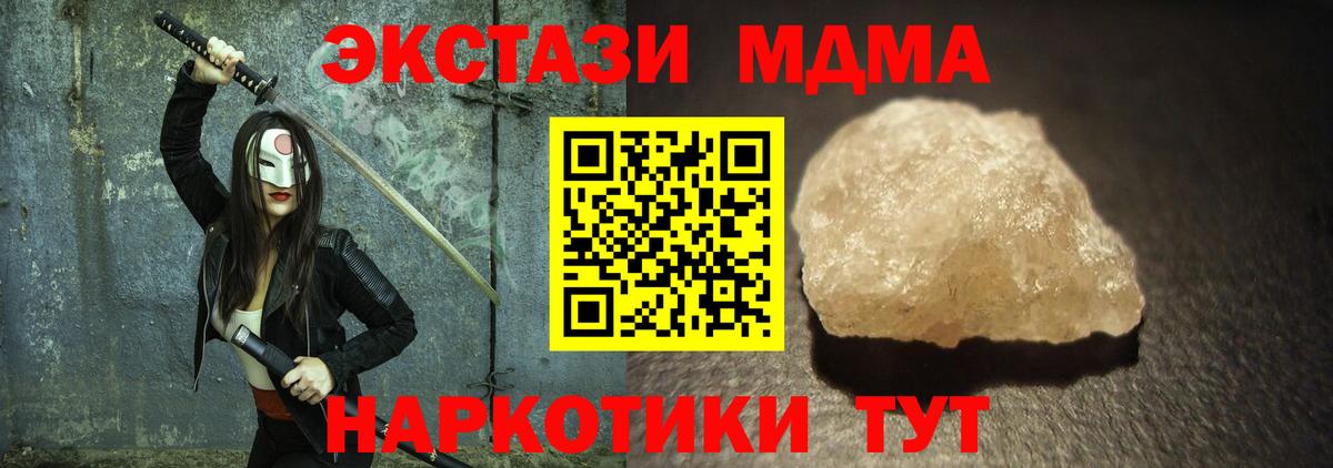 МДМА crystal  MDMA молли  Тихорецк  Вход с VPN 