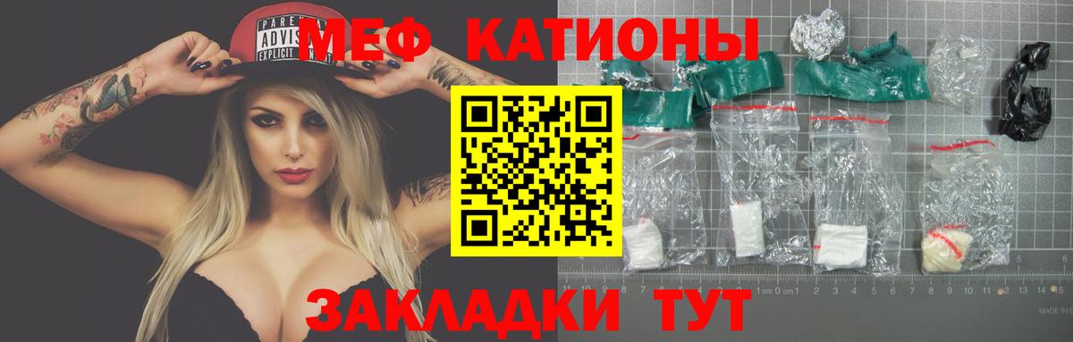 МЕФ  МЯУ-МЯУ  Вход с VPN  Тихорецк  Мефедрон мука 