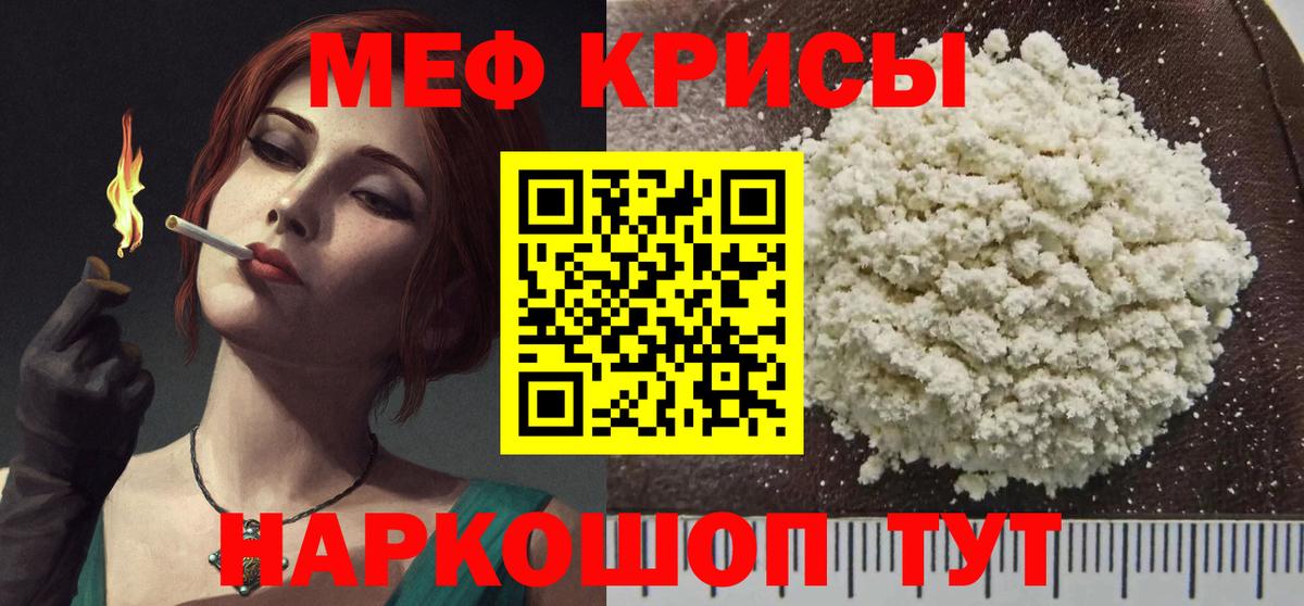 Мефедрон  Тихорецк