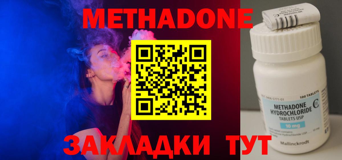 Метадон мёд  Вход с VPN  Метадон VHQ  Тихорецк 