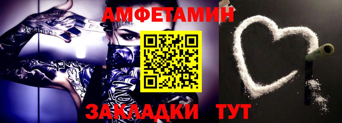 Тихорецк  МЕТАМФЕТАМИН Methamphetamine  Вход с VPN 