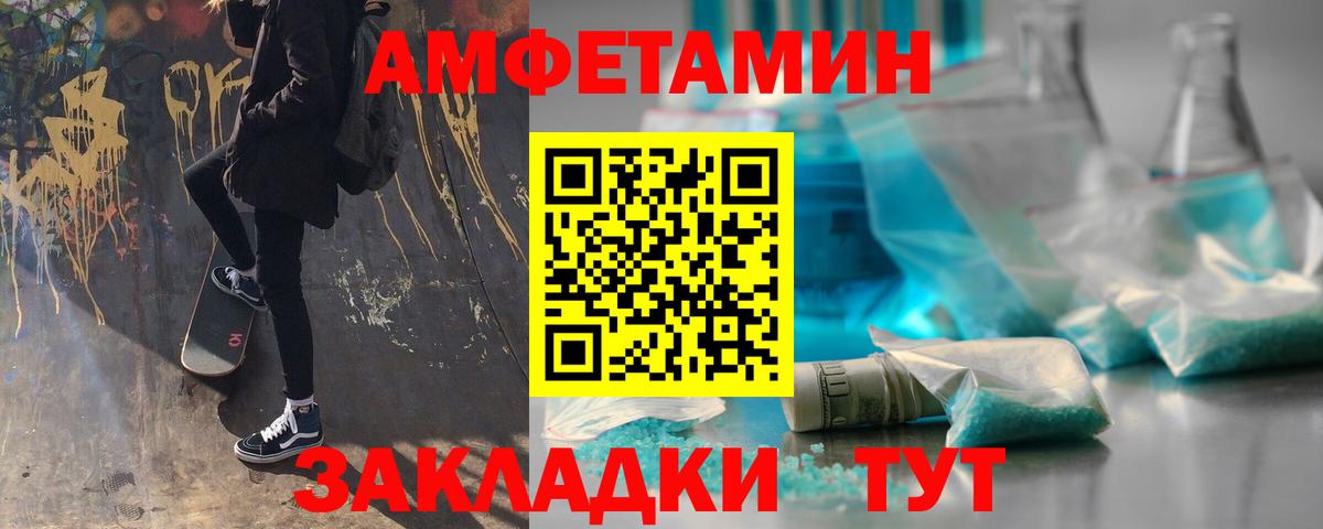Метамфетамин Декстрометамфетамин 99.9% Тихорецк